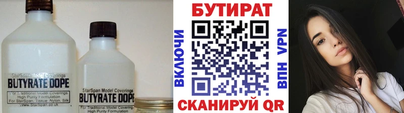 KRAKEN как войти  Мамадыш  Бутират бутик  магазин  наркотиков 