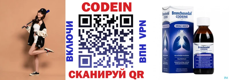 где можно купить   Мамадыш  Codein напиток Lean (лин) 
