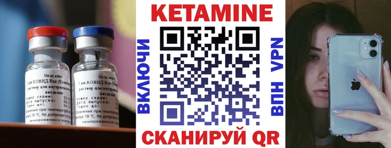 КЕТАМИН VHQ  закладки  Мамадыш 