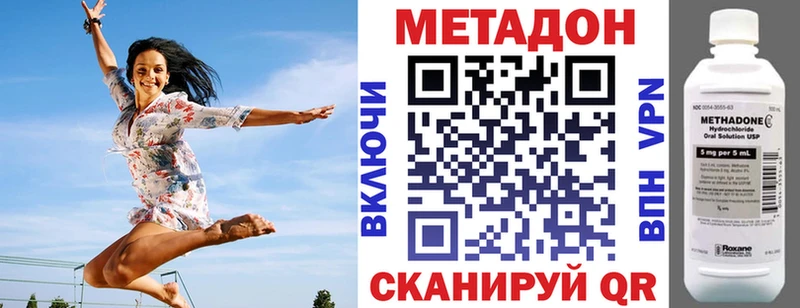 МЕТАДОН VHQ  закладка  Мамадыш 